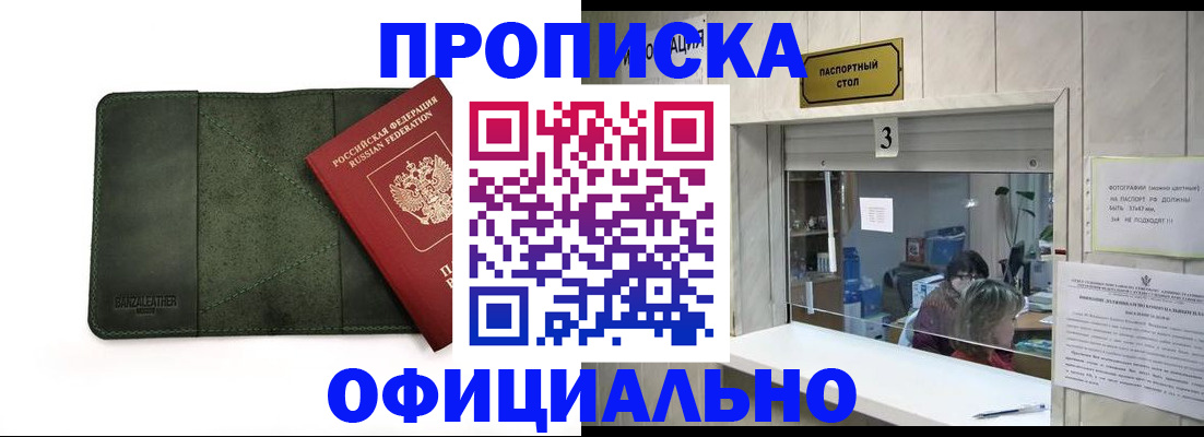 временная регистрация 2025 в Болотном
