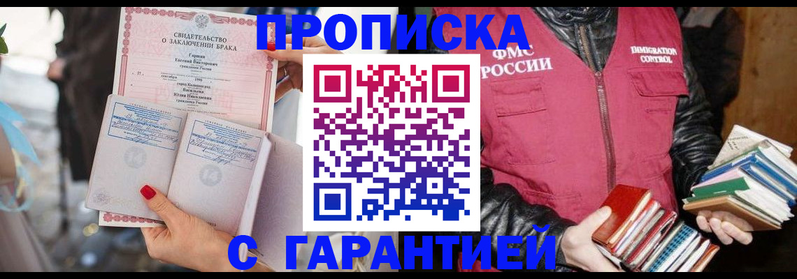 временная регистрация поиск в Болотном