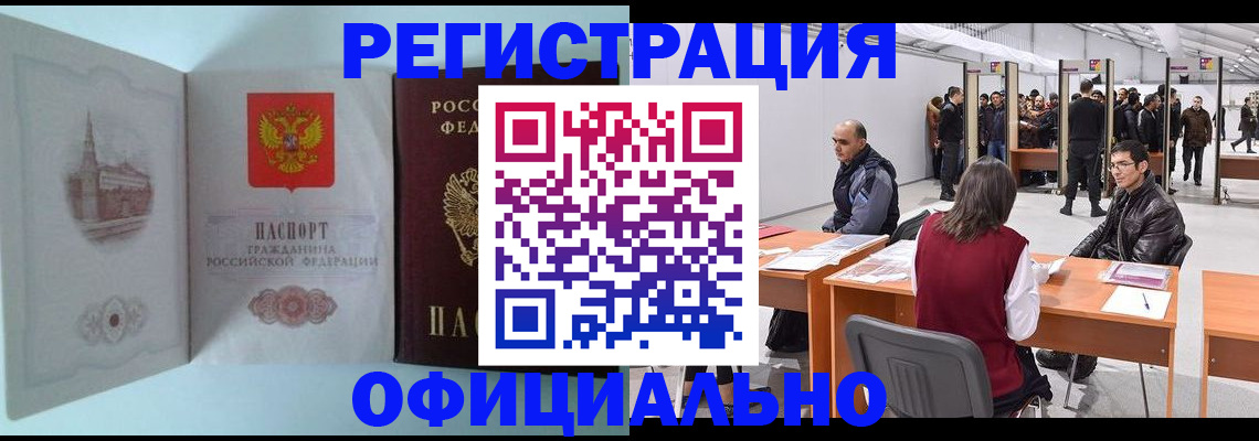 прописка для школы в Болотном